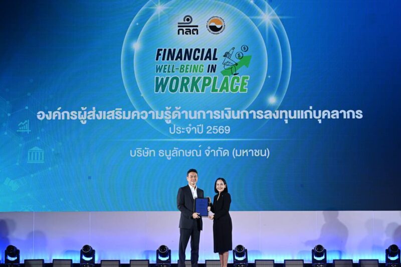 TNL ส่งเสริมความรู้ทางการเงินแก่พนักงาน ต่อยอดการพัฒนาบุคลากรในมิติความยั่งยืน